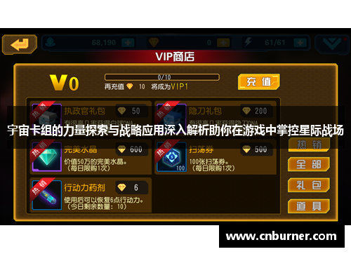 宇宙卡组的力量探索与战略应用深入解析助你在游戏中掌控星际战场
